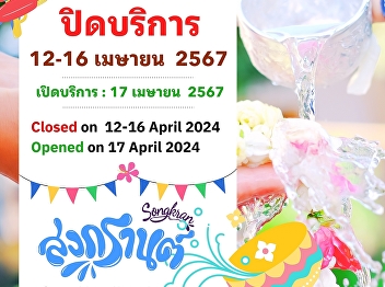 A﻿cademic Resource Center ,Closed on
12-16 April 2024