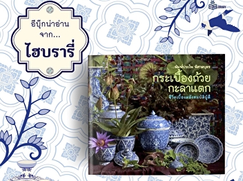 Chinese porcelain or 