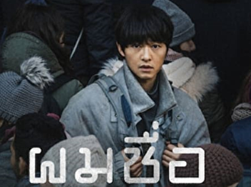 My Name Is Loh Kiwan