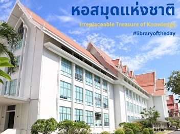 Thailand's National Library: A
Irreplaceable Treasure of Knowledge