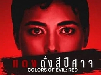 Colors of Evil : Red