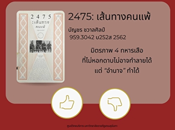 A four-musketeer friendship that cannot
be broken by a spear or sword, but
