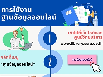 Using the Online Database