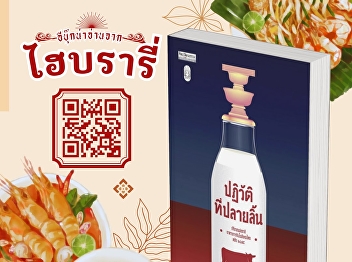 Experience the revolution on your
tongue.