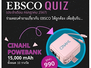 Take a chance with the EBSCO Quiz (for
July 2024). Answer the EBSCO questions
for a chance to win a CINAHL Power bank
15,000 mAh worth 990 baht each