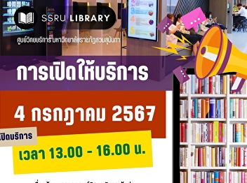 Close attention!!  July 4, 2024