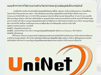 The Office of the Permanent Secretary,
Ministry of Higher Education, Science,
Research, and Innovation (OHEC)