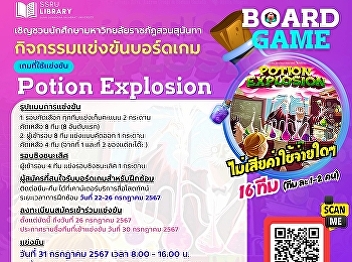 Board game competition for Suan Sunandha
Rajabhat University students.