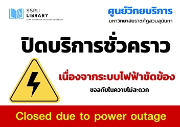 Closed due to power outage