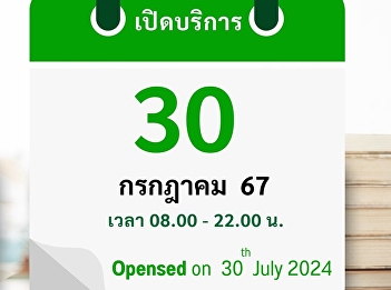 Academic Resource Center is closed.
Closed on 28-29 July 2024