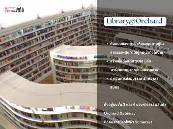 Library@Orchard