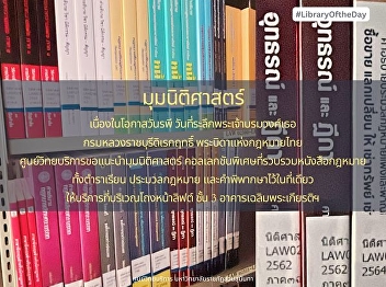 On Rapee's Day, in memory of HRH Krom
Luang Ratchaburi Direkrit 
