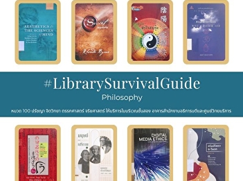 LibrarySurvivalGuide101