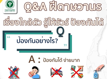 Learn about Mpox, a new epidemic and
global emergency.