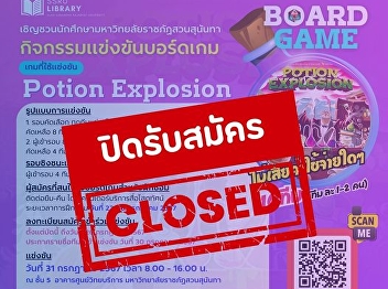 Announcement!!! Board game competition
applications are now closed.