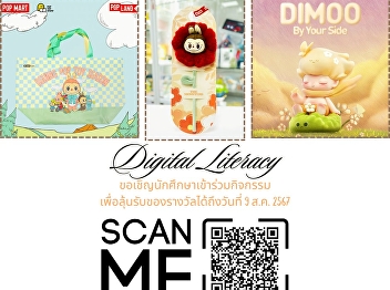 The library is excited to invite you to
take the Digital Literacy test.