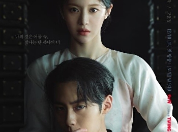 เล่นแร่แปรวิญญาณ