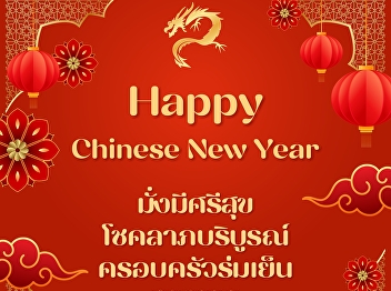 Happy Chinese New Year
