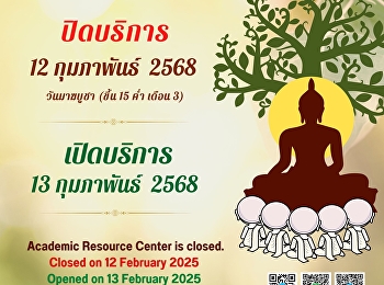 ประกาศ!!! ศูนย์วิทยบริการ
มหาวิทยาลัยราชภัฏสวนสุนันทา