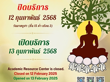 Academic Resource Center is closed.
Closed on 12 February 2025