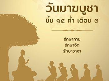 วันนี้วันพระ