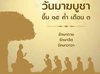 Makha Purnami Puja is celebrated on a
full moon day in the middle of the Magha
month, or the third lunar month