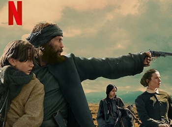 อเมริกาแดนเถื่อน