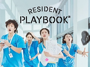 เพลย์บุ๊คชุดกาวน์