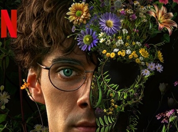 เดอะ การ์เดนเนอร์