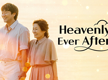 ในสวรรค์นิรันดร