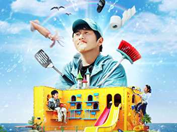 Kian’s Bizarre B&B