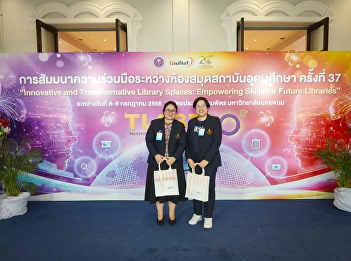 July 8, 2025.  The Office of Academic
Resources and Information Technology by
Lecturer Benya Whangmahaporn,
participated in Thailand Library
Consortium TLC 37 “Innovative and
Transformative Library Spaces:
Empowering Skills for Future Libraries”