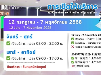 A﻿cademic Resource Center 12 July - 7
November 2025