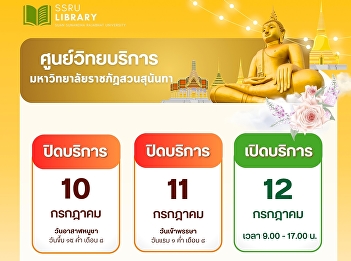 A﻿cademic Resource Center  Closed on
10-11 July 2025