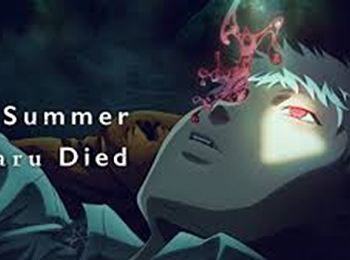 หน้าร้อนที่ฮิคารุจากไป