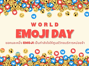 World Emoji Day