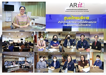 วันที่ 22 กรกฎาคม 2568 ศูนย์วิทยบริการ
สำนักวิทยบริการและเทคโนโลยีสารสนเทศ
นำโดย อาจารย์เบญญา หวังมหาพร
รองผู้อำนวยการศูนย์วิทยบริการ
ประชุมบุคลากร
เพื่อวางแผนและติดตามการดำเนินงาน
