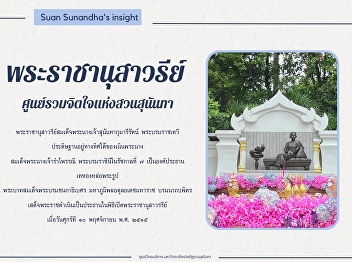 The Queen Sunandha Kumariratana Monument
stands on the southern side of Nern Phra
Nang