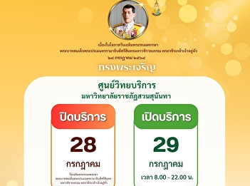 A﻿cademic Resource Center  Closed on 28
July 2025 Opened 29 July 2025  09.00
a.m. - 17.00 p.m.