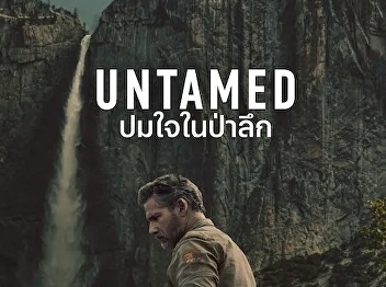 Untamed