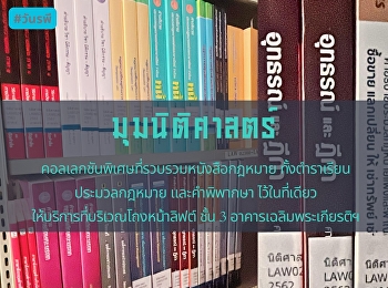 วันรพี ๗ สิงหาคม