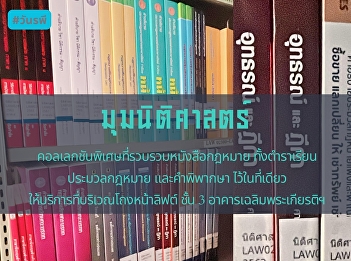 On Rapee's Day, in memory of HRH Krom
Luang Ratchaburi Direkrit 