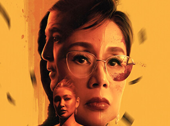 แค้นไม่ได้รับเชิญ