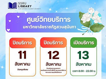 A﻿cademic Resource Center  Closed on
11-12 August 2025