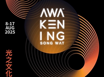 Awakening Song Wat
การกลับมาอีกครั้งของเทศกาลศิลปกรรมไฟและดิจิทัลอาร์ตแห่งกรุงเทพมหานคร