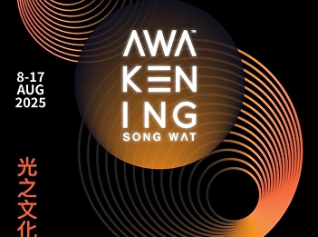 Awakening Song Wat