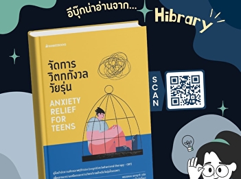 Anxiety Relief for Teens combines
Cognitive Behavioral Therapy (CBT) and
mindfulness practices to assist
teenagers in managing stress and
anxiety.