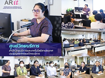 August 20, 2025. The Academic Resource
Center, Office of Academic Resources and
Information Technology lead staff
meetings for operations planning and
monitoring at SSRU Smart Classroom