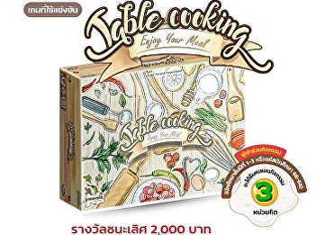 Announcement of Board Game Competition
Participants Date: August 1, 2025 8:30
AM – 4:00 PM