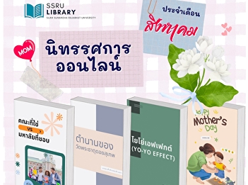 Recommended Online Exhibitions for
August 2025